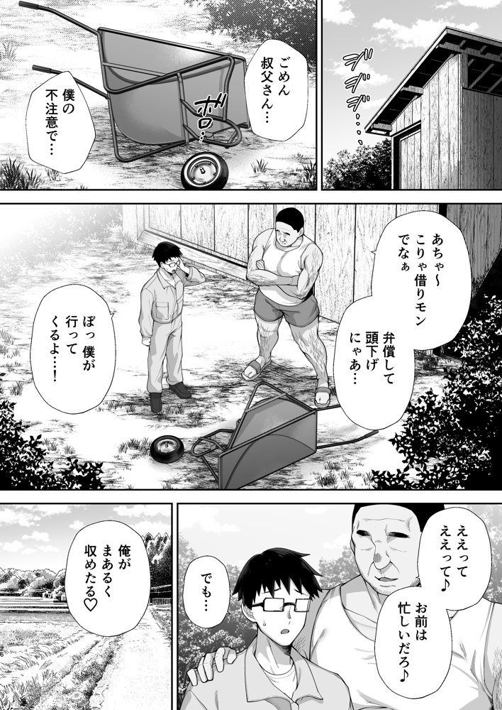 寝取られた爆乳ブロンド妻エレナ2 ―無職の夫を支えるためにひたすら中出しされましたw― raw【無料同人誌】 エロ同人誌画像 024
