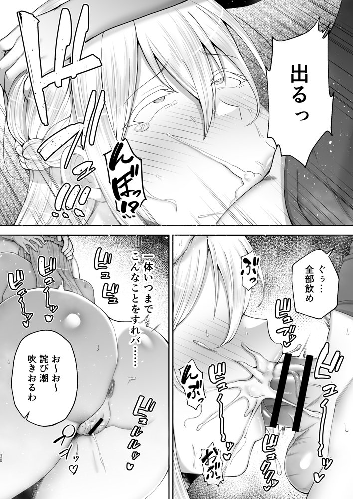 寝取られた爆乳ブロンド妻エレナ2 ―無職の夫を支えるためにひたすら中出しされましたw― raw【無料同人誌】 エロ同人誌画像 028