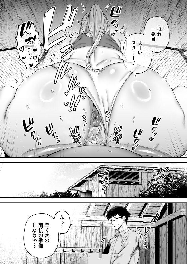 寝取られた爆乳ブロンド妻エレナ2 ―無職の夫を支えるためにひたすら中出しされましたw― raw【無料同人誌】 エロ同人誌画像 031