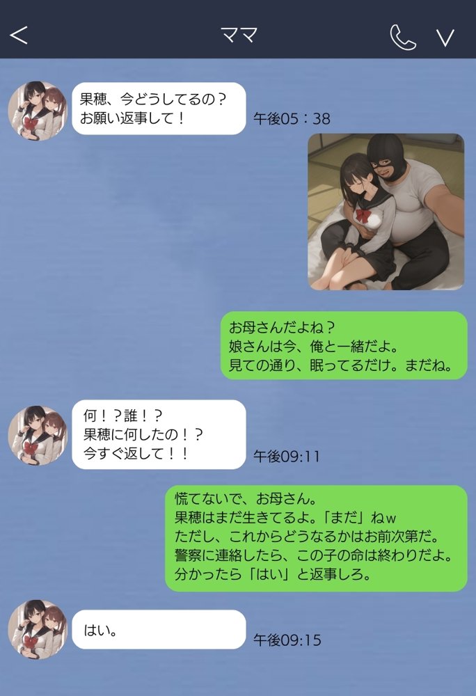 【無敵の人】人生に絶望した弱者男性のおじさんが無敵になるまで raw【無料同人誌】 エロ同人誌画像 049