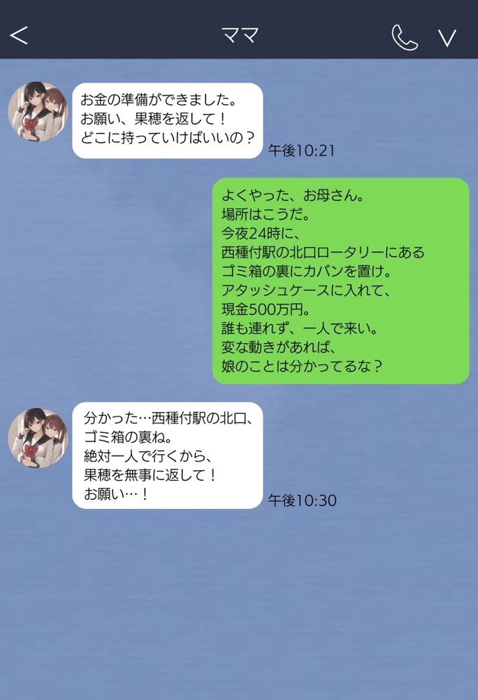 【無敵の人】人生に絶望した弱者男性のおじさんが無敵になるまで raw【無料同人誌】 エロ同人誌画像 053