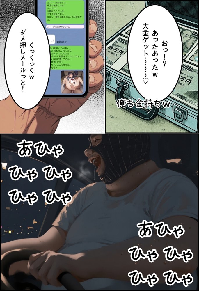 【無敵の人】人生に絶望した弱者男性のおじさんが無敵になるまで raw【無料同人誌】 エロ同人誌画像 058