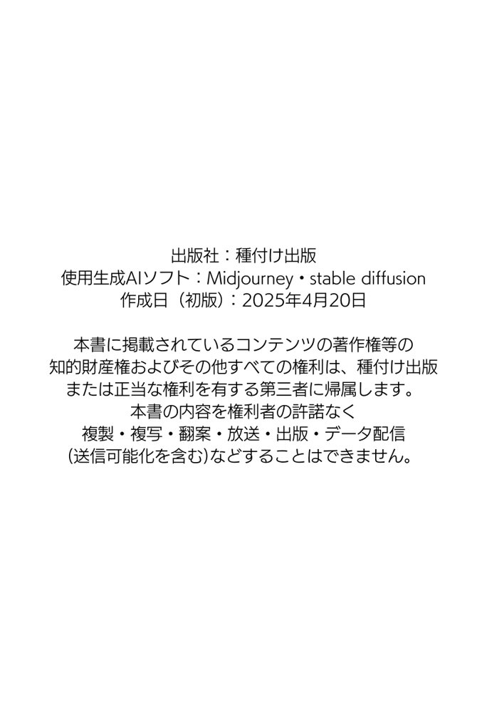 【無敵の人】人生に絶望した弱者男性のおじさんが無敵になるまで raw【無料同人誌】 エロ同人誌画像 061