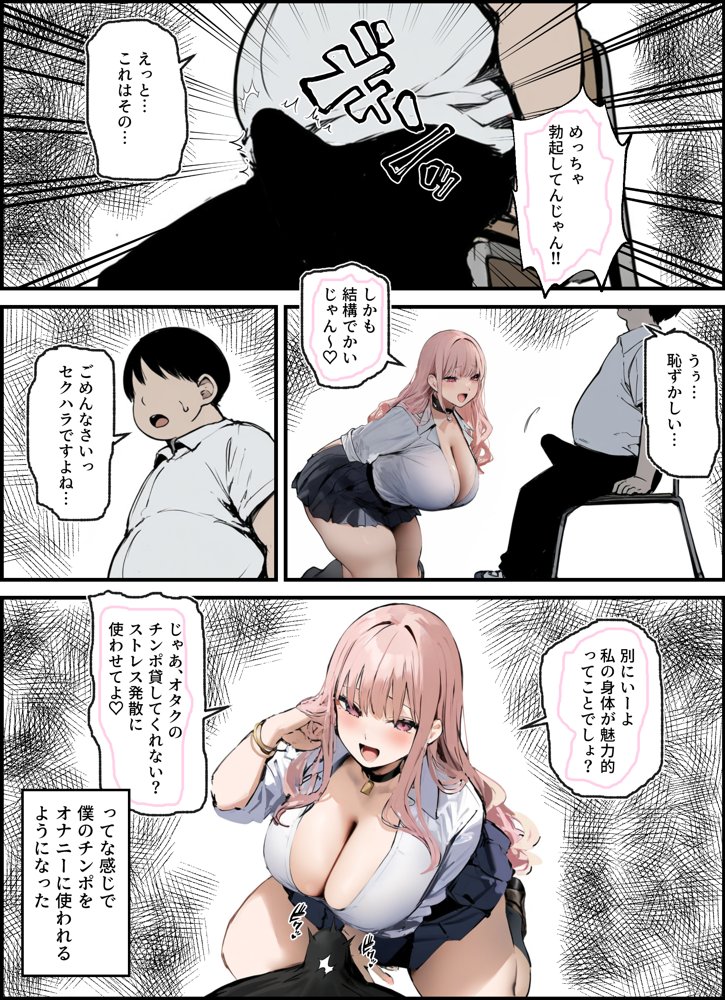彼氏と喧嘩するたびに僕のチンポでオナニーするギャル raw【無料同人誌】 エロ同人誌画像 029