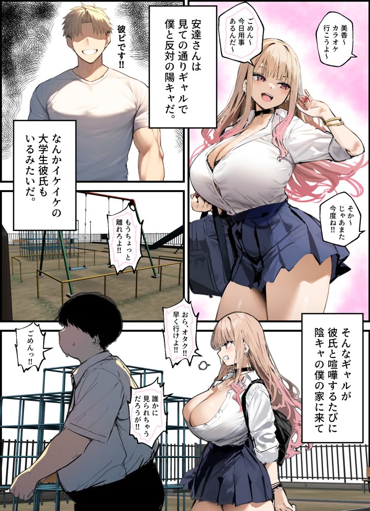 彼氏と喧嘩するたびに僕のチンポでオナニーするギャル raw【無料同人誌】 エロ同人誌画像 003
