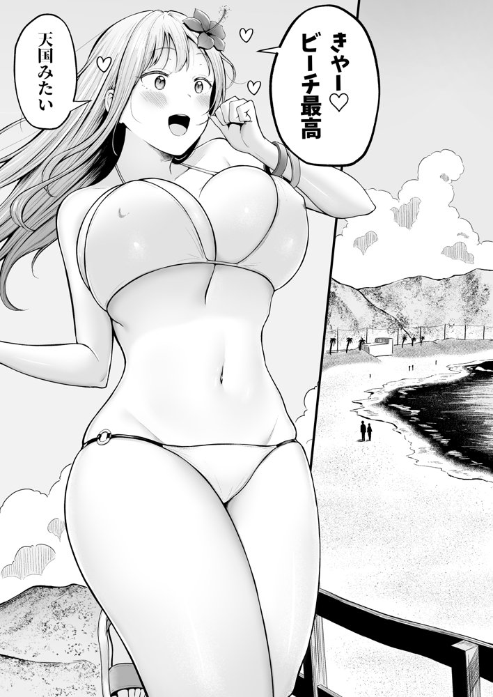 女子寮管理人の僕はギャル寮生に振り回されてます4 raw【無料同人誌】 エロ同人誌画像 002