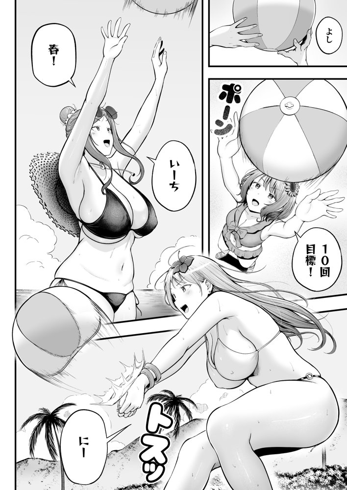女子寮管理人の僕はギャル寮生に振り回されてます4 raw【無料同人誌】 エロ同人誌画像 004