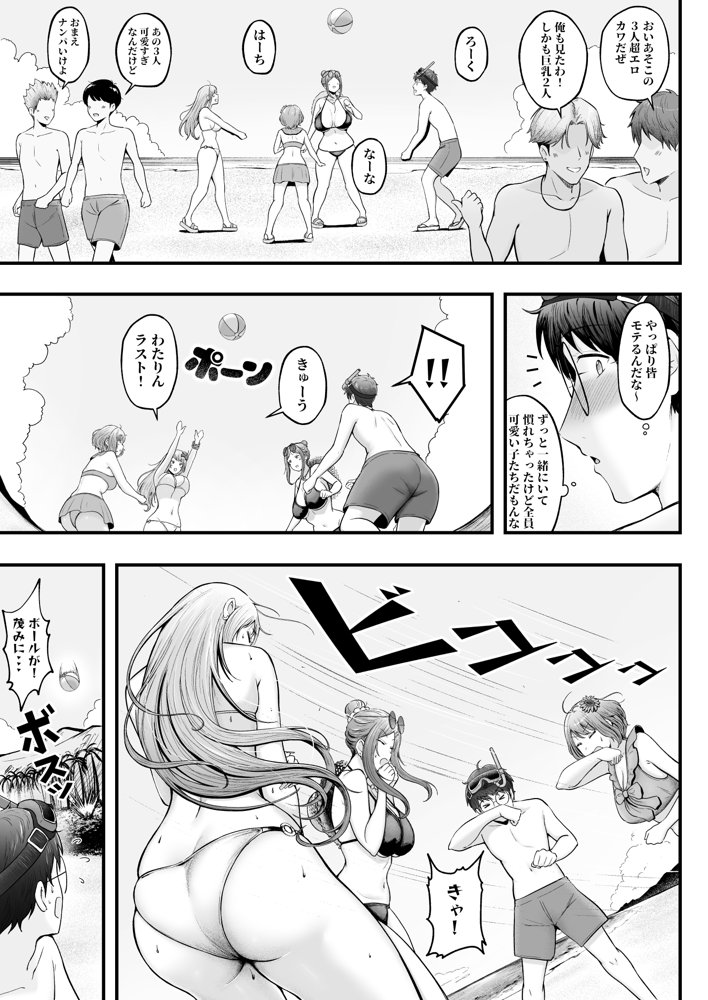 女子寮管理人の僕はギャル寮生に振り回されてます4 raw【無料同人誌】 エロ同人誌画像 005