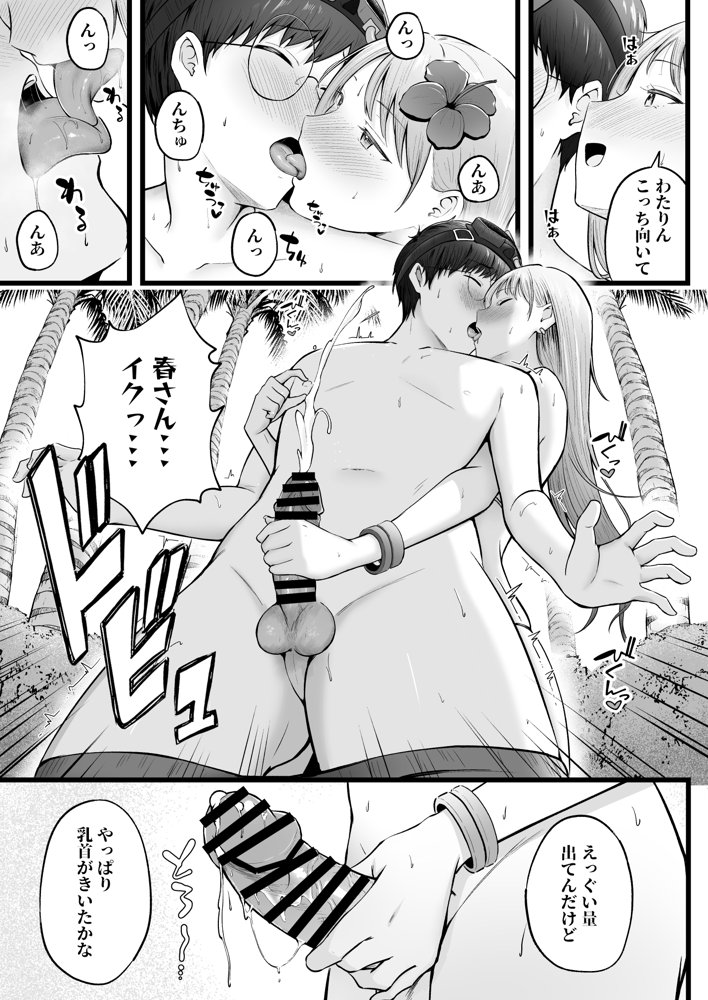 女子寮管理人の僕はギャル寮生に振り回されてます4 raw【無料同人誌】 エロ同人誌画像 009