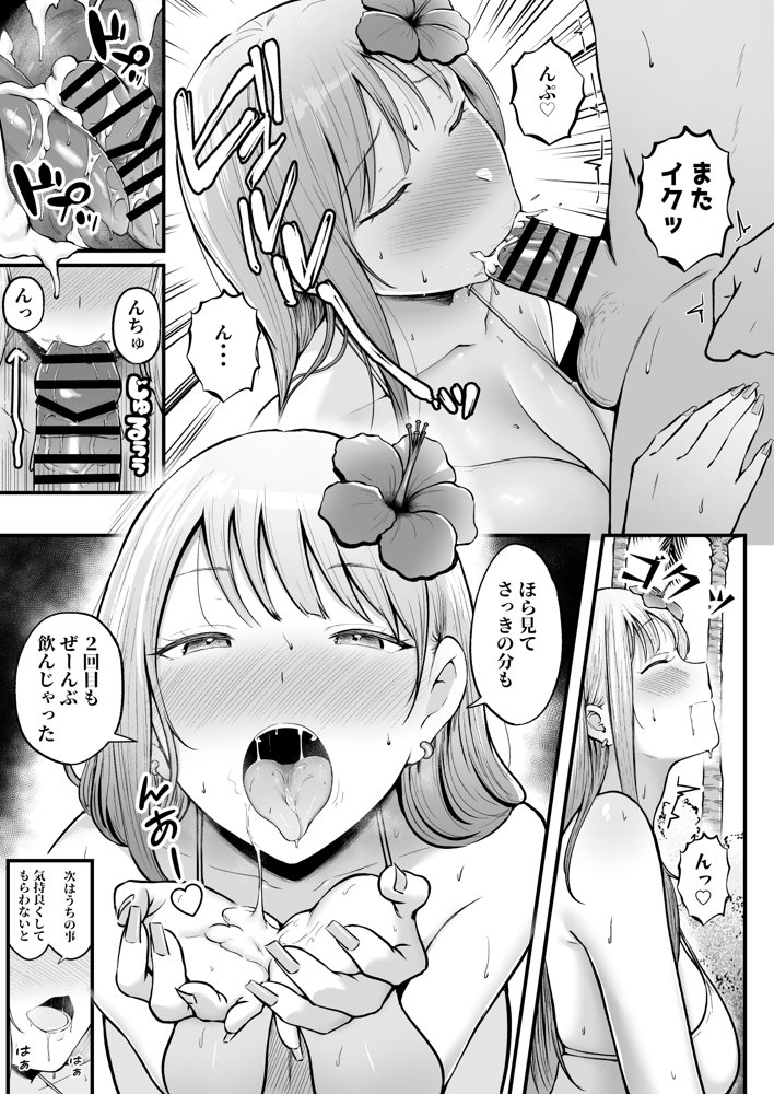 女子寮管理人の僕はギャル寮生に振り回されてます4 raw【無料同人誌】 エロ同人誌画像 011