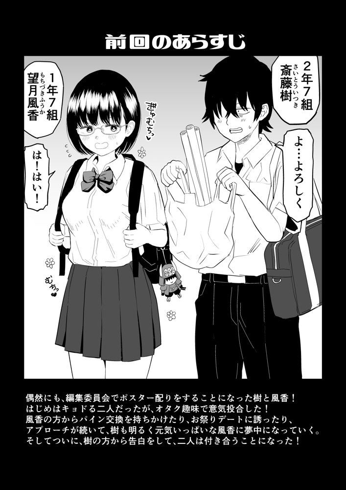 後輩オタク友達JKが可愛すぎるもんでっ！2 raw【無料同人誌】 エロ同人誌画像 002