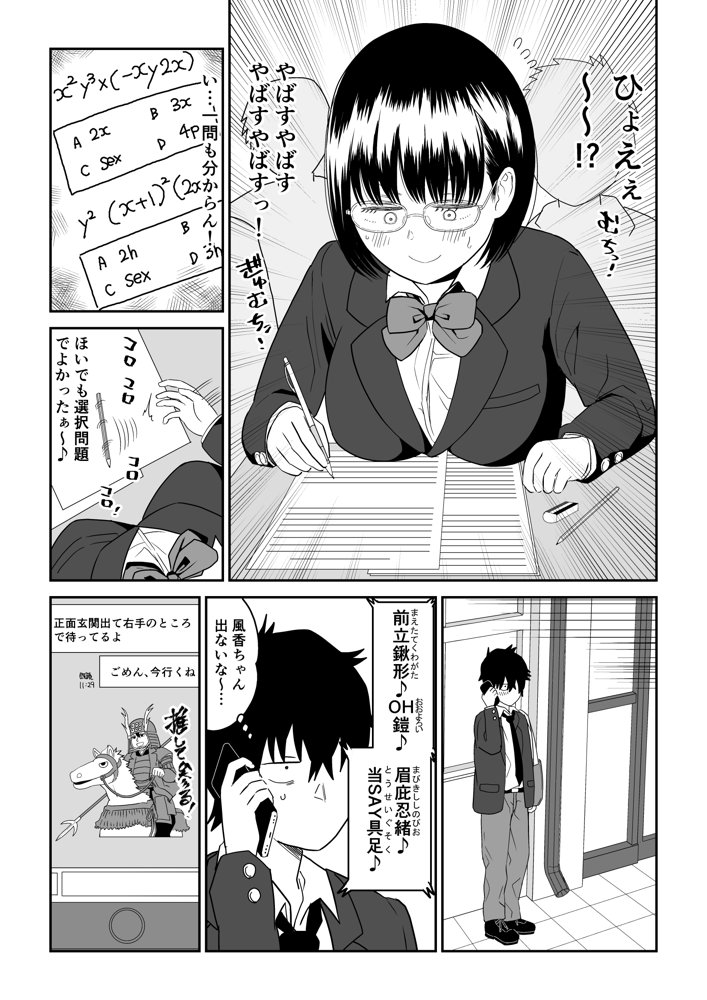後輩オタク友達JKが可愛すぎるもんでっ！2 raw【無料同人誌】 エロ同人誌画像 003