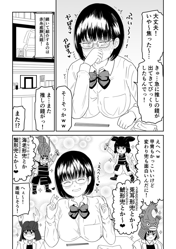 後輩オタク友達JKが可愛すぎるもんでっ！2 raw【無料同人誌】 エロ同人誌画像 006