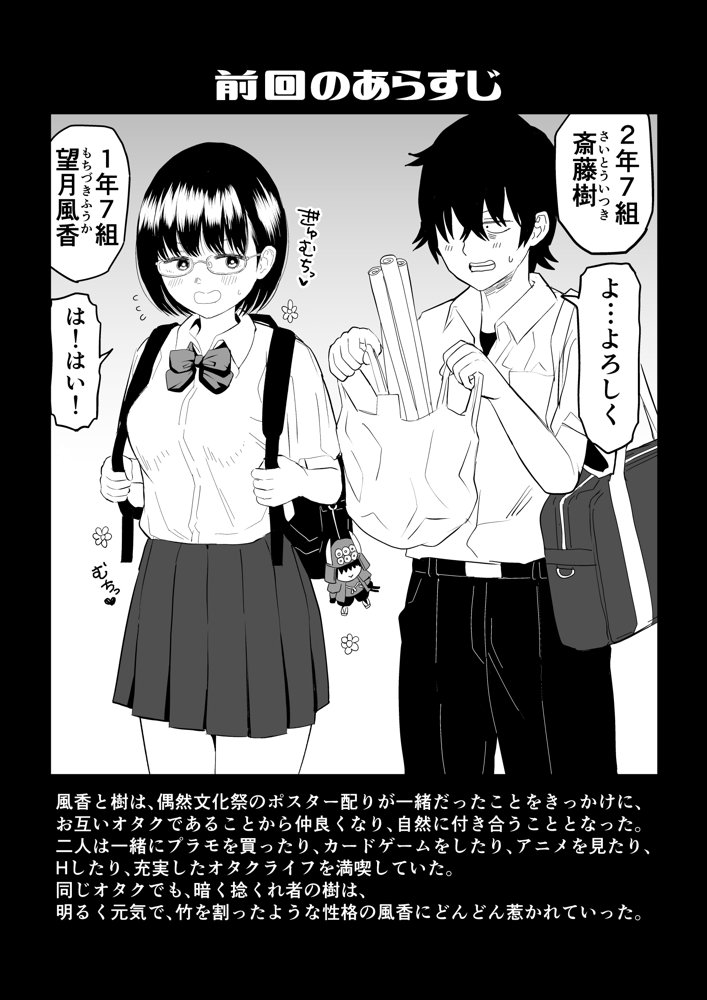 後輩オタク友達JKが可愛すぎるもんでっ！3 raw【無料同人誌】 エロ同人誌画像 002