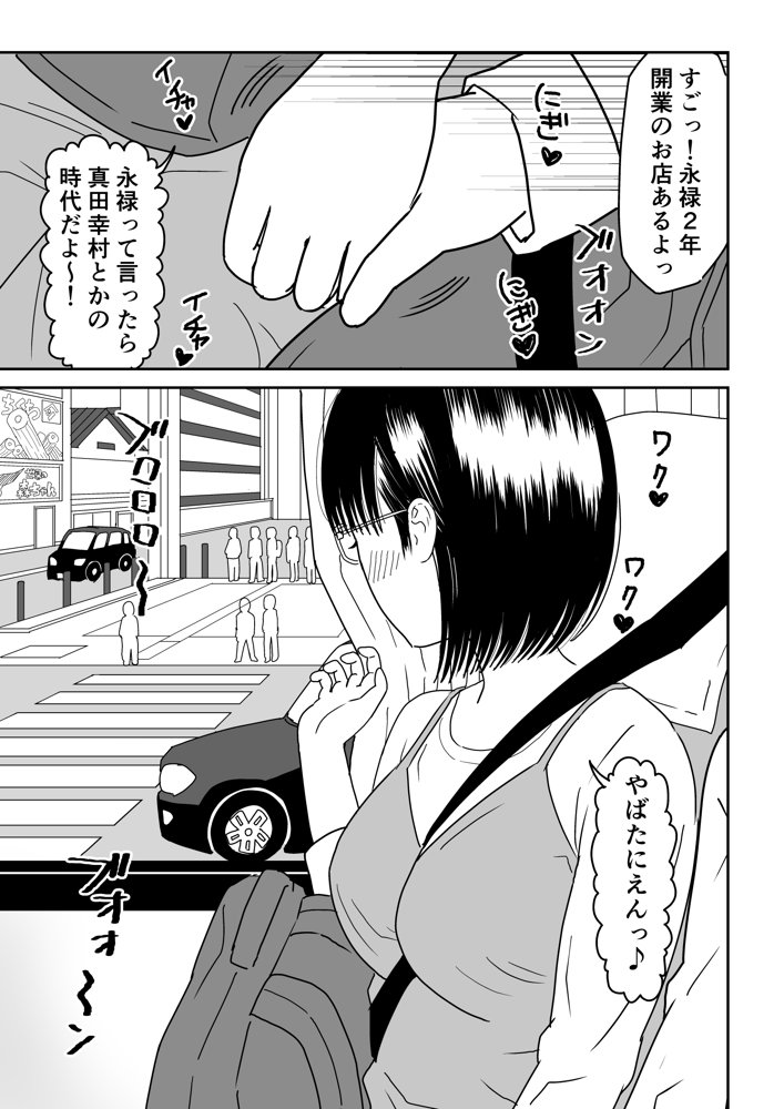 後輩オタク友達JKが可愛すぎるもんでっ！3 raw【無料同人誌】 エロ同人誌画像 003