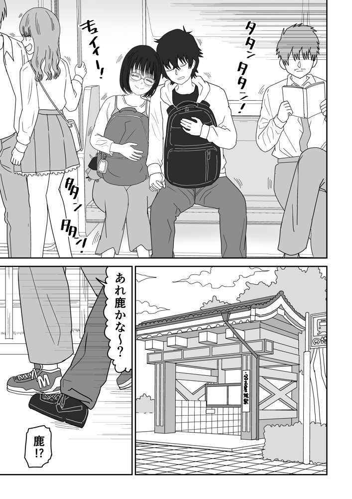 後輩オタク友達JKが可愛すぎるもんでっ！3 raw【無料同人誌】 エロ同人誌画像 005