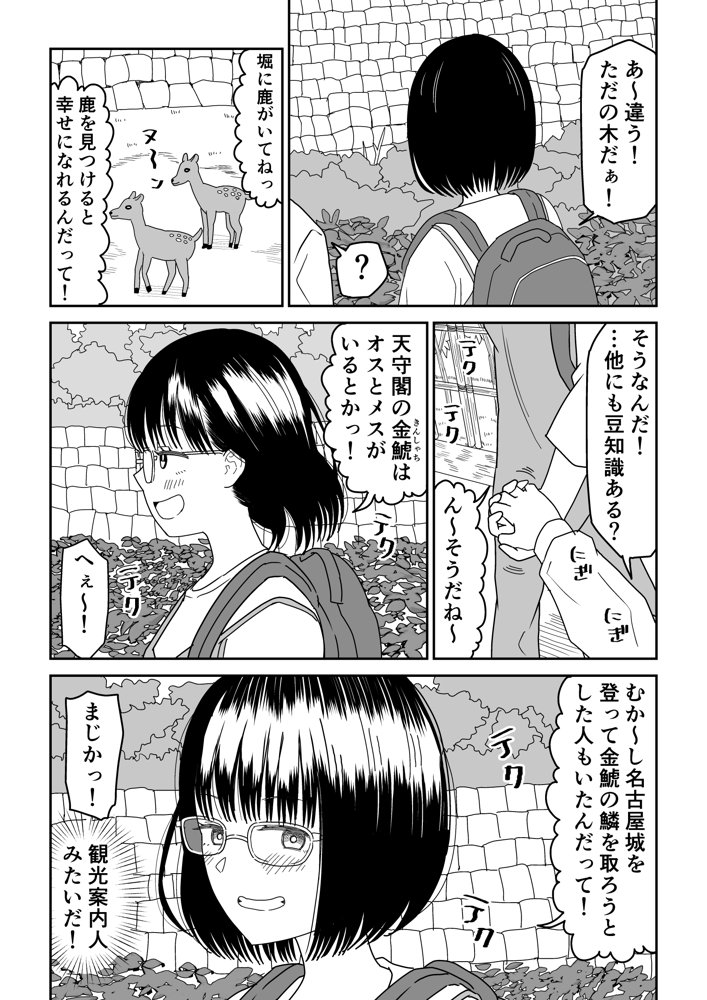 後輩オタク友達JKが可愛すぎるもんでっ！3 raw【無料同人誌】 エロ同人誌画像 006