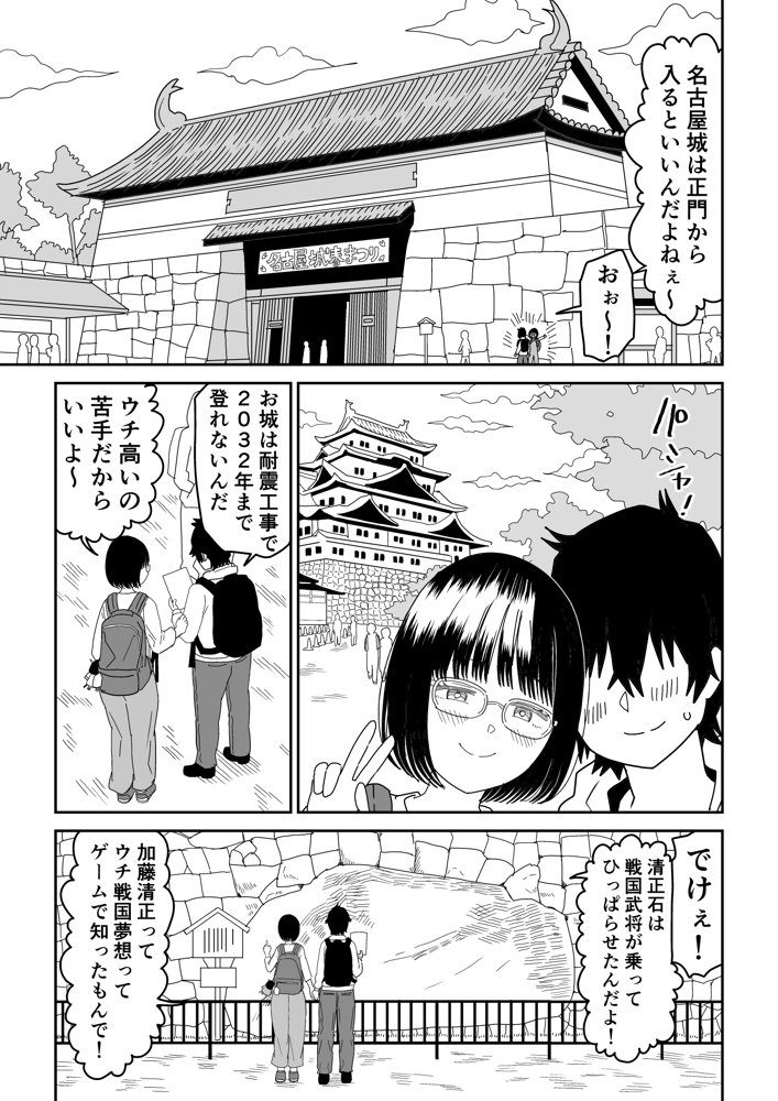 後輩オタク友達JKが可愛すぎるもんでっ！3 raw【無料同人誌】 エロ同人誌画像 007