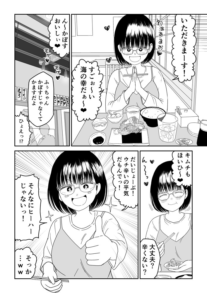 後輩オタク友達JKが可愛すぎるもんでっ！3 raw【無料同人誌】 エロ同人誌画像 008