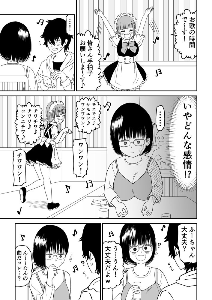 後輩オタク友達JKが可愛すぎるもんでっ！3 raw【無料同人誌】 エロ同人誌画像 011