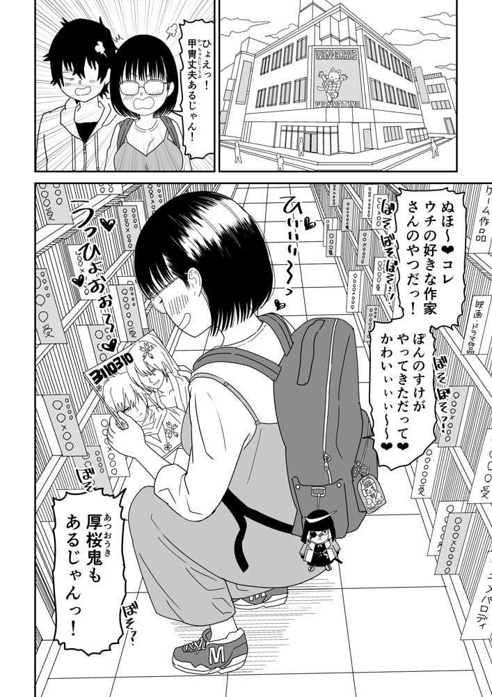 後輩オタク友達JKが可愛すぎるもんでっ！3 raw【無料同人誌】 エロ同人誌画像 012