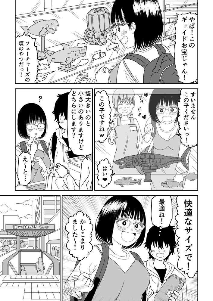 後輩オタク友達JKが可愛すぎるもんでっ！3 raw【無料同人誌】 エロ同人誌画像 013