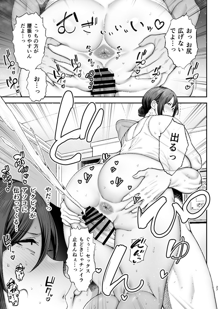 いちばん身近でエロい雌みゆき2 〜母だけど、息子と禁欲はじめます。〜 raw【無料同人誌】 エロ同人誌画像 027