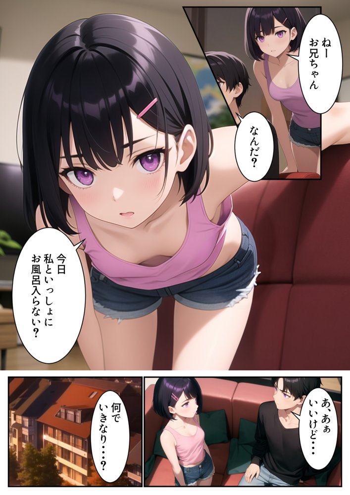俺の妹が一緒にお風呂に入ろうと誘ってきた件 raw【無料同人誌】 エロ同人誌画像 001
