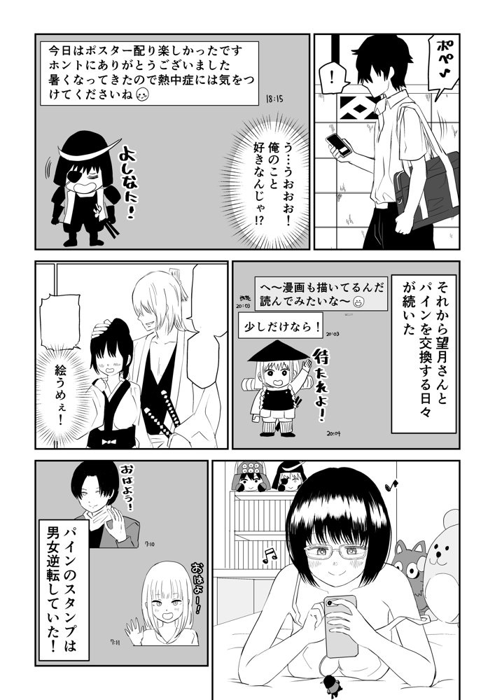 後輩オタク友達JKが可愛すぎるもんでっ！ raw【無料同人誌】 エロ同人誌画像 009