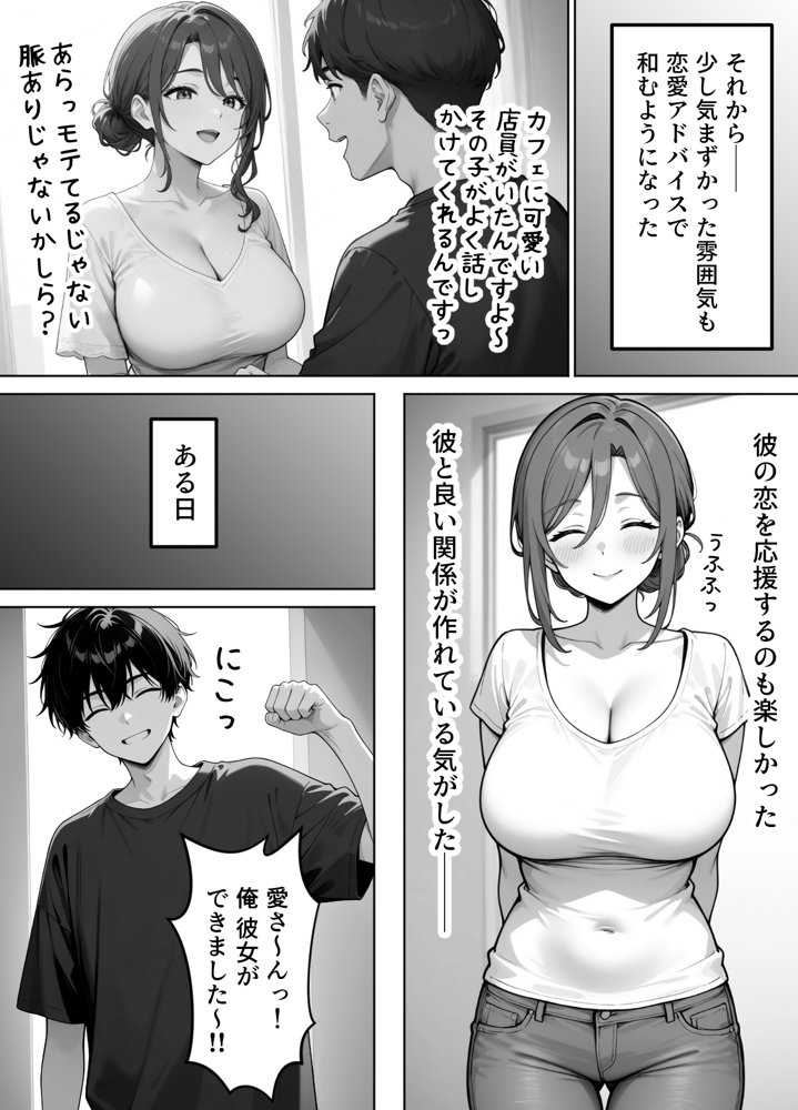 家政婦の人妻がエロすぎて寝取りました 〜親子編〜 raw【無料同人誌】 エロ同人誌画像 010