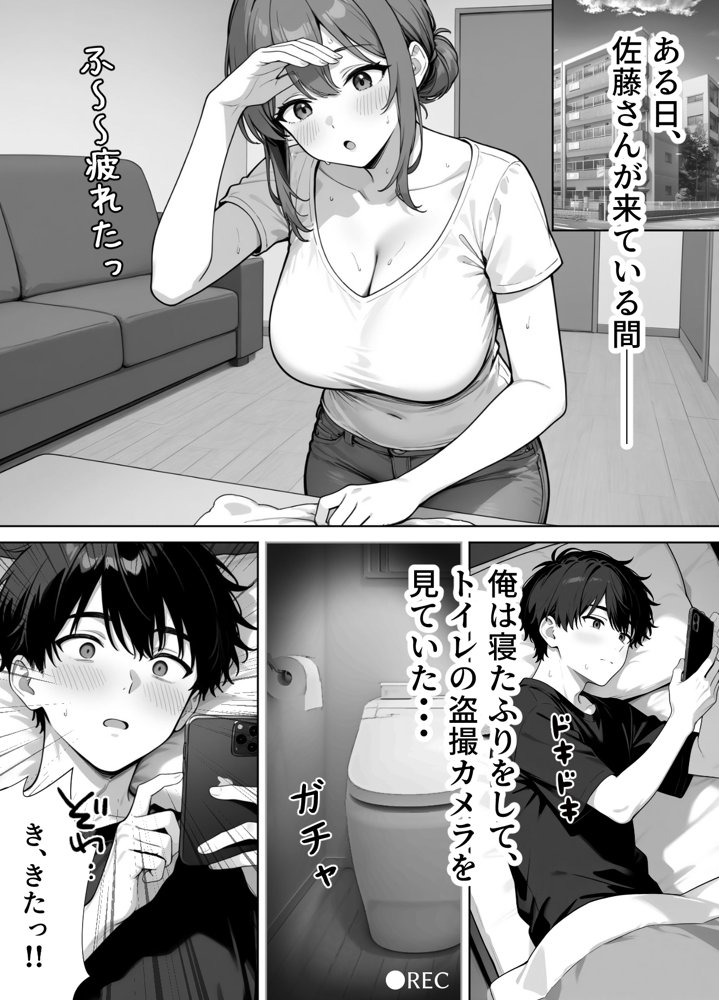家政婦の人妻がエロすぎて寝取りました raw【無料同人誌】 エロ同人誌画像 017
