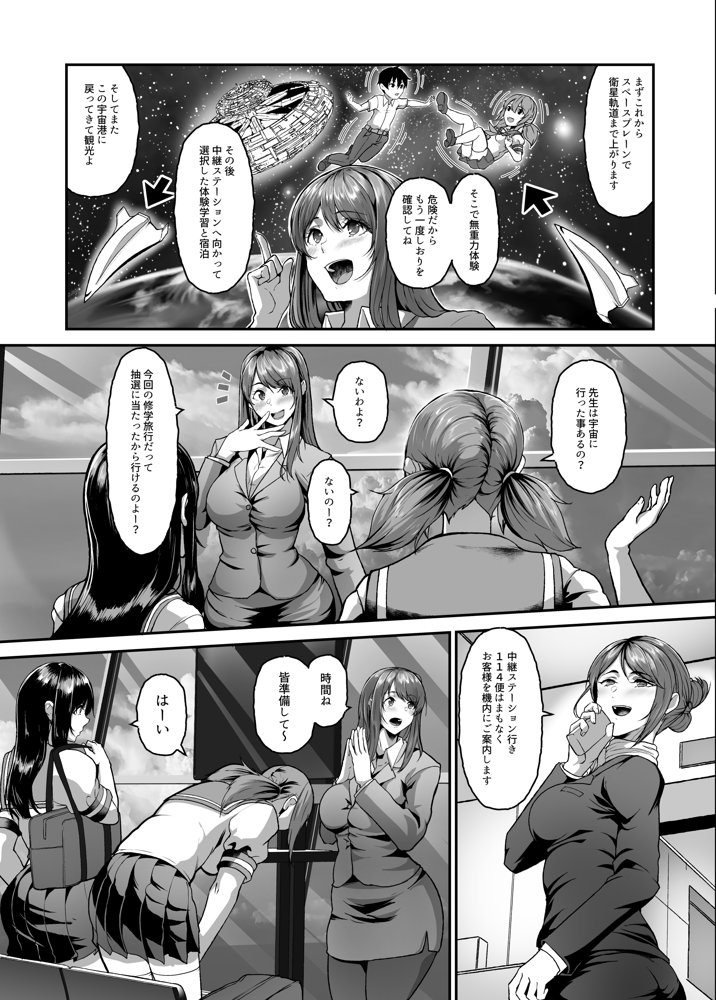 絶滅保護計画Re〜宇宙人に攫われた私たちは人間牧場で飼われて孕まされる〜 raw【無料同人誌】 エロ同人誌画像 007