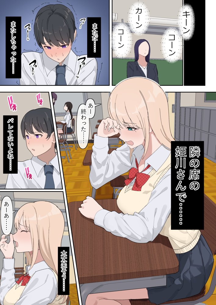 でかちんぽシリーズ総集編【読み切り漫画36p＋単発漫画13作品】 raw【無料同人誌】 エロ同人誌画像 003