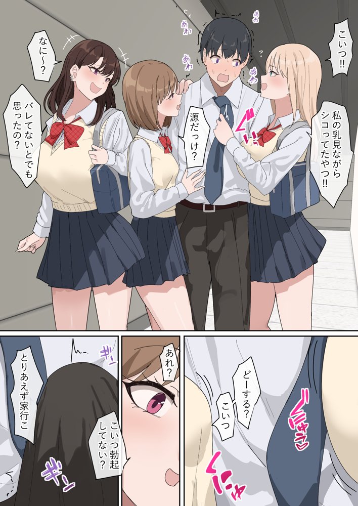 でかちんぽシリーズ総集編【読み切り漫画36p＋単発漫画13作品】 raw【無料同人誌】 エロ同人誌画像 005