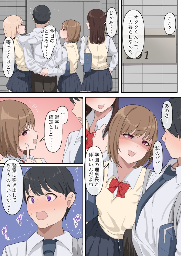 でかちんぽシリーズ総集編【読み切り漫画36p＋単発漫画13作品】 raw【無料同人誌】 エロ同人誌画像 006