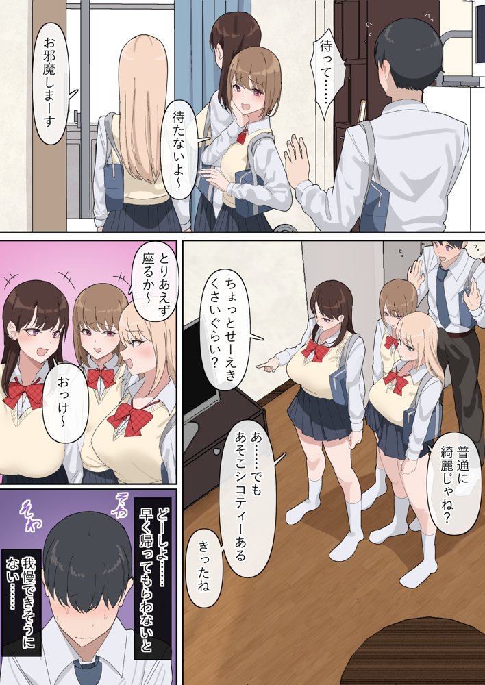 でかちんぽシリーズ総集編【読み切り漫画36p＋単発漫画13作品】 raw【無料同人誌】 エロ同人誌画像 007