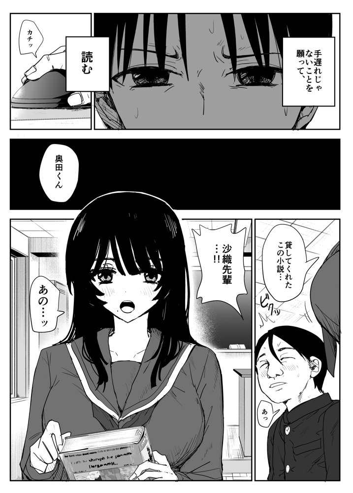 教え子キスハメ日記2  嫌がる教え子にスク水着せておっぱい乳輪しゃぶりまくる raw【無料同人誌】 エロ同人誌画像 002