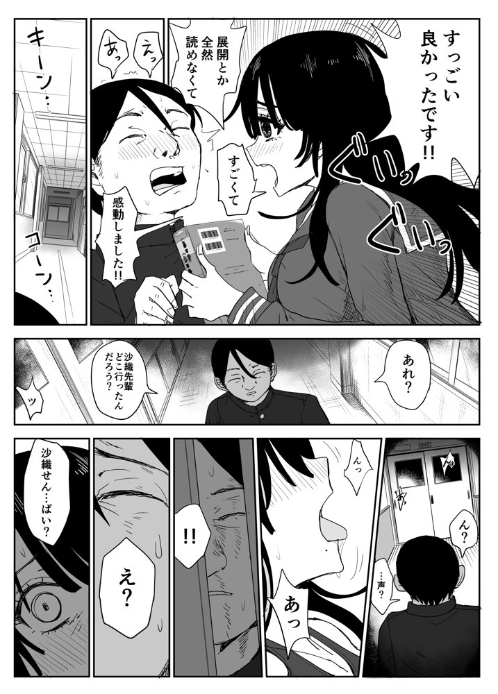 教え子キスハメ日記2  嫌がる教え子にスク水着せておっぱい乳輪しゃぶりまくる raw【無料同人誌】 エロ同人誌画像 003