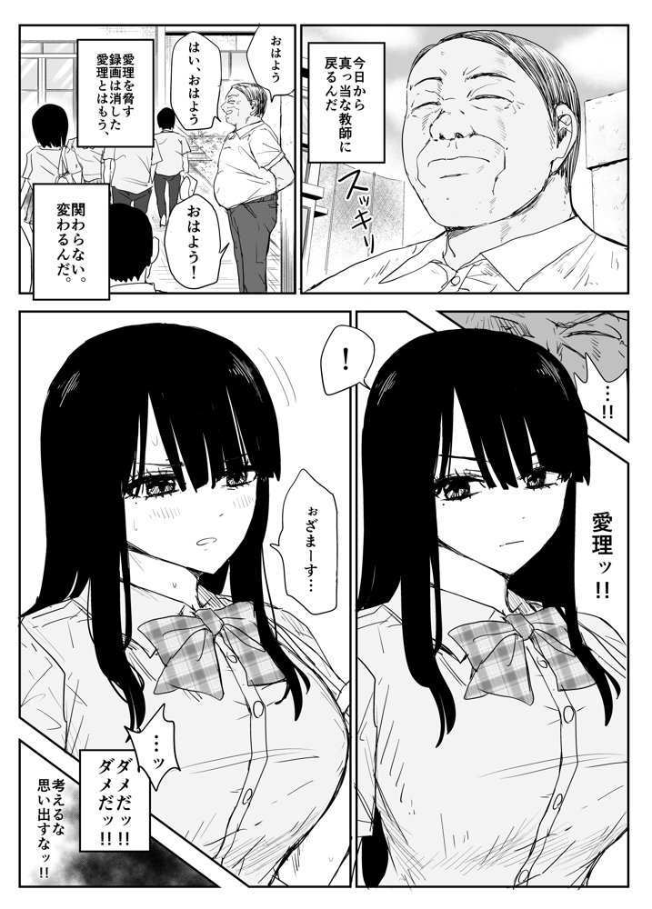 教え子キスハメ日記2  嫌がる教え子にスク水着せておっぱい乳輪しゃぶりまくる raw【無料同人誌】 エロ同人誌画像 006