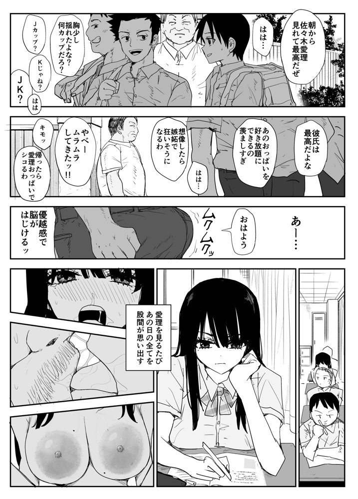 教え子キスハメ日記2  嫌がる教え子にスク水着せておっぱい乳輪しゃぶりまくる raw【無料同人誌】 エロ同人誌画像 007