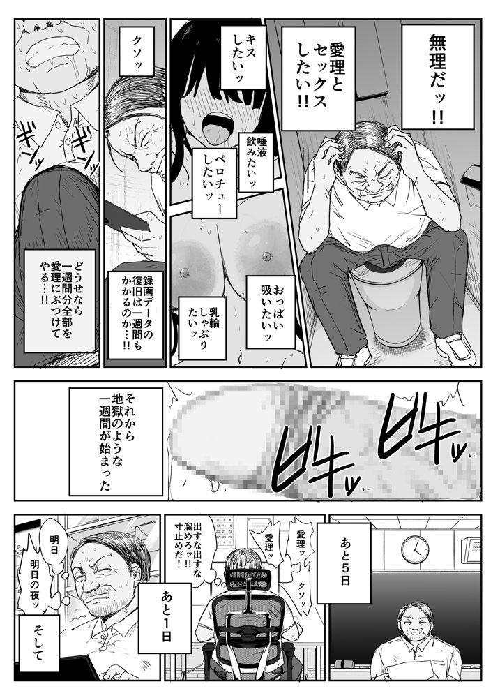 教え子キスハメ日記2  嫌がる教え子にスク水着せておっぱい乳輪しゃぶりまくる raw【無料同人誌】 エロ同人誌画像 008