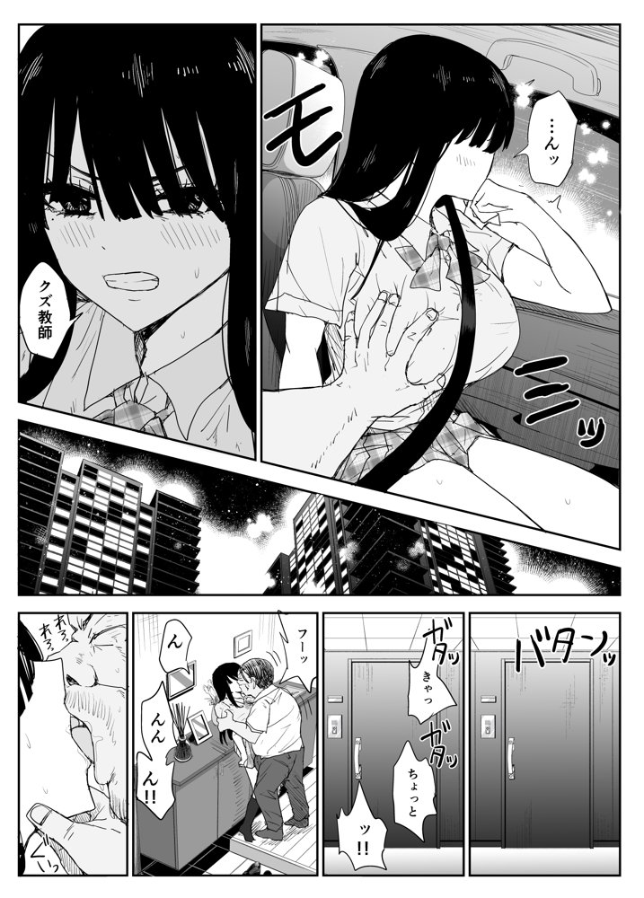 教え子キスハメ日記2  嫌がる教え子にスク水着せておっぱい乳輪しゃぶりまくる raw【無料同人誌】 エロ同人誌画像 010