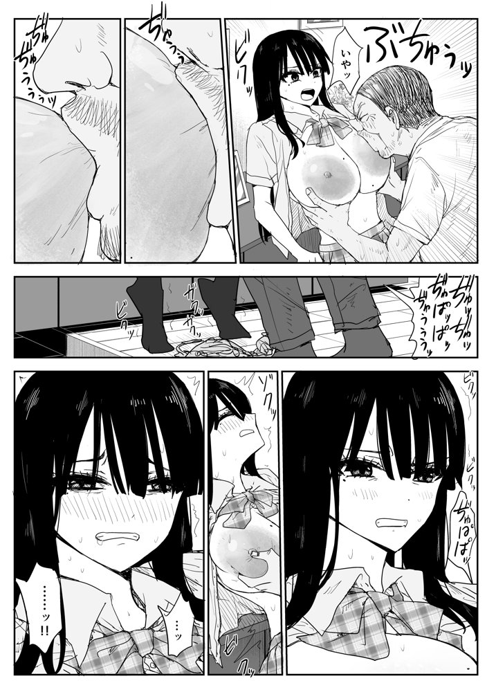 教え子キスハメ日記2  嫌がる教え子にスク水着せておっぱい乳輪しゃぶりまくる raw【無料同人誌】 エロ同人誌画像 013