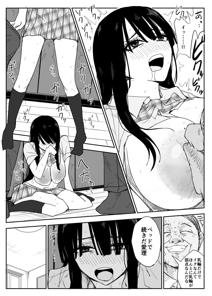 教え子キスハメ日記2  嫌がる教え子にスク水着せておっぱい乳輪しゃぶりまくる raw【無料同人誌】 エロ同人誌画像 014