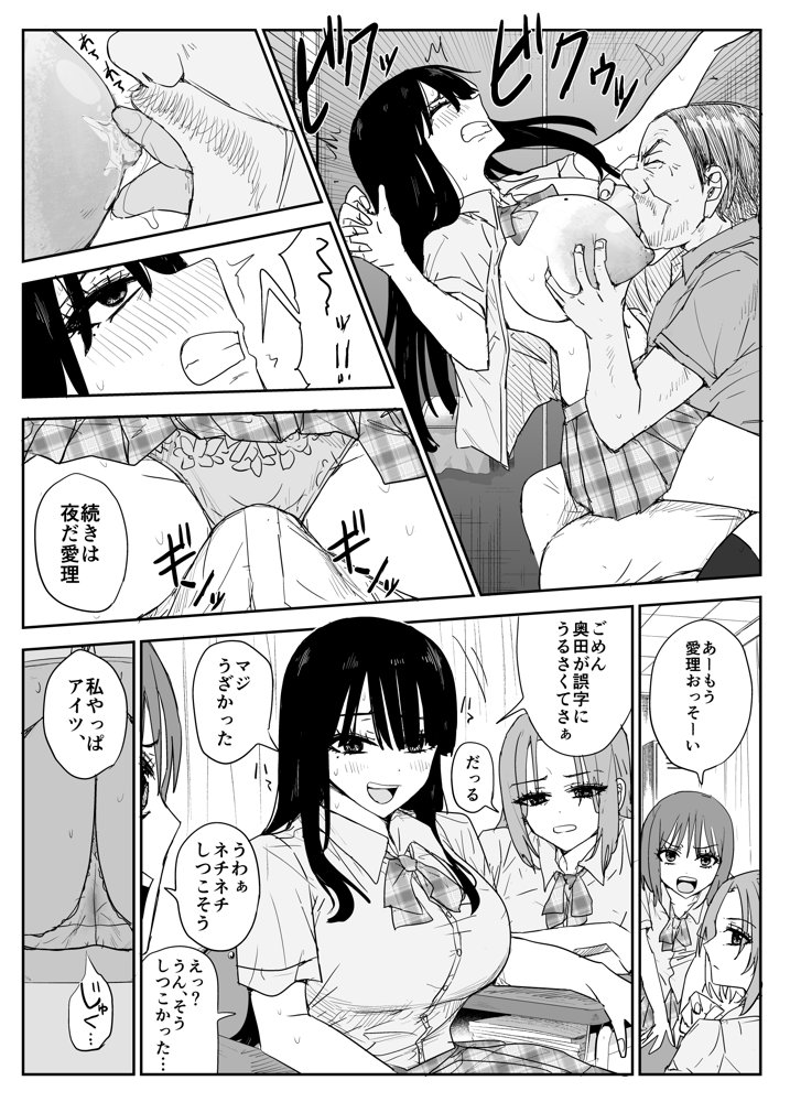 教え子キスハメ日記2  嫌がる教え子にスク水着せておっぱい乳輪しゃぶりまくる raw【無料同人誌】 エロ同人誌画像 019