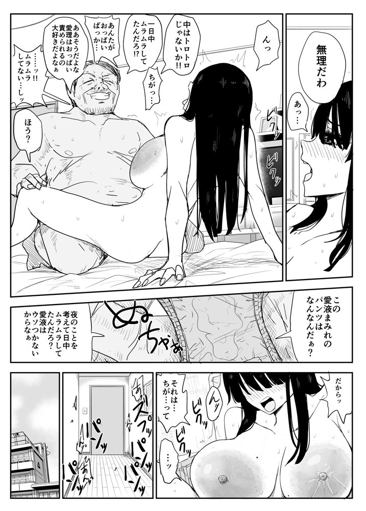 教え子キスハメ日記2  嫌がる教え子にスク水着せておっぱい乳輪しゃぶりまくる raw【無料同人誌】 エロ同人誌画像 020