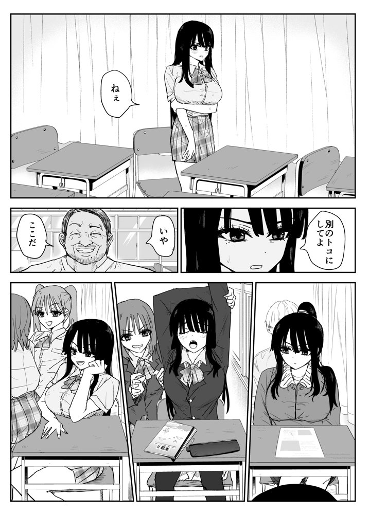 教え子キスハメ日記2  嫌がる教え子にスク水着せておっぱい乳輪しゃぶりまくる raw【無料同人誌】 エロ同人誌画像 024