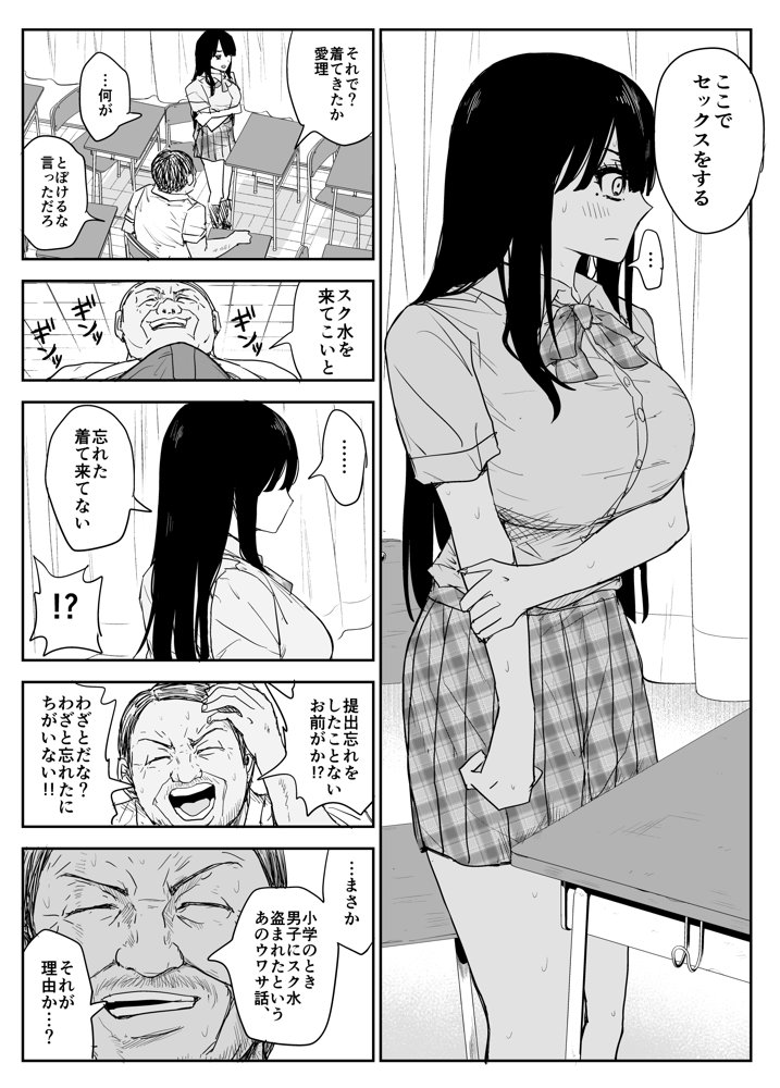 教え子キスハメ日記2  嫌がる教え子にスク水着せておっぱい乳輪しゃぶりまくる raw【無料同人誌】 エロ同人誌画像 025