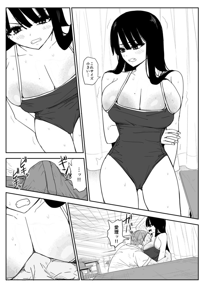 教え子キスハメ日記2  嫌がる教え子にスク水着せておっぱい乳輪しゃぶりまくる raw【無料同人誌】 エロ同人誌画像 028