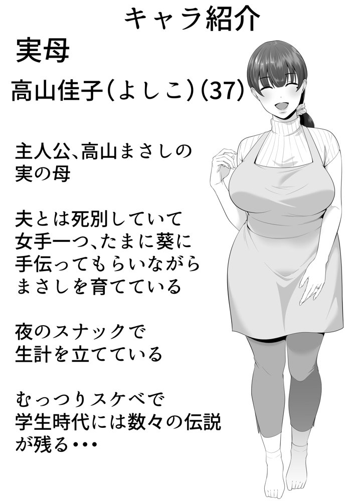 ママ友ハーレム2〜生中ドスケベ温泉旅行編〜 raw【無料同人誌】 エロ同人誌画像 003